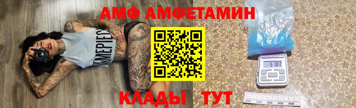 АМФ 97%  Amphetamine  Новомосковск  Вход с VPN 