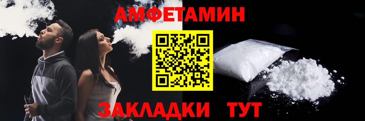 Амфетамин 97% Новомосковск
