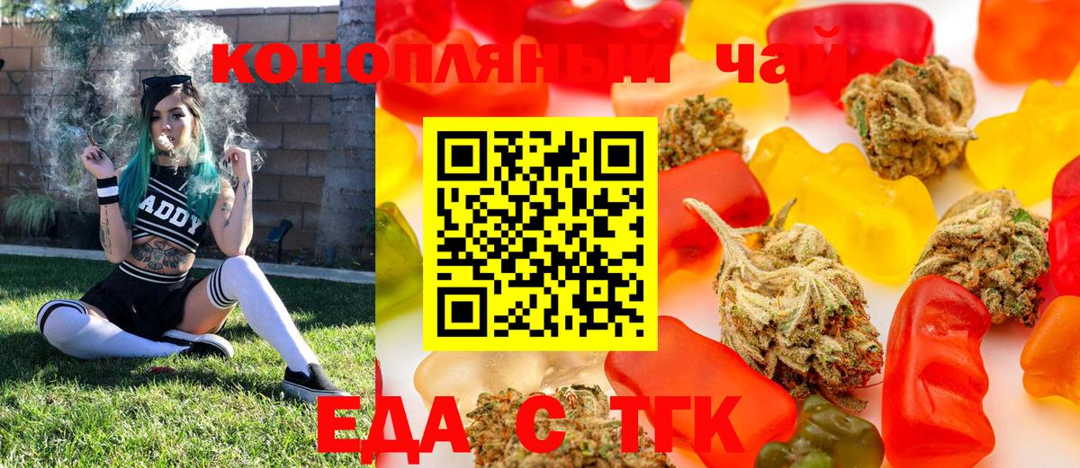 Новомосковск  Печенье с ТГК конопля  Вход с VPN 