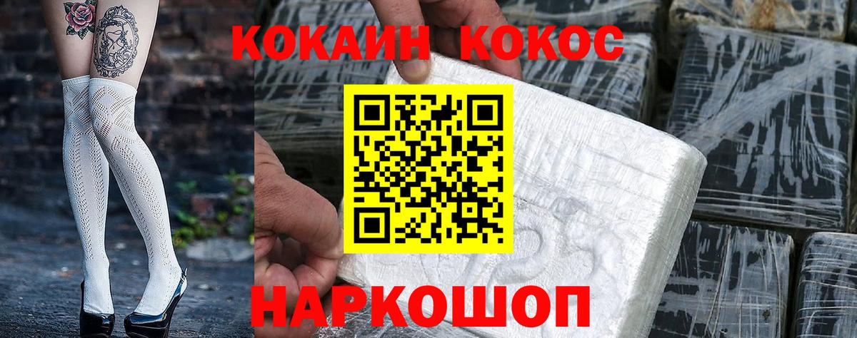 Cocaine  Вход с VPN  Новомосковск  Cocaine Эквадор 