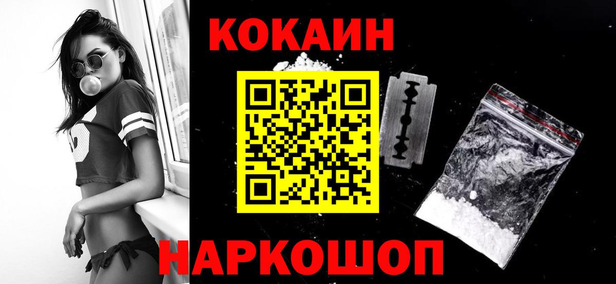 COCAIN 97% Новомосковск