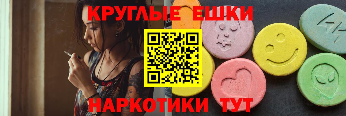 Экстази таблы Новомосковск