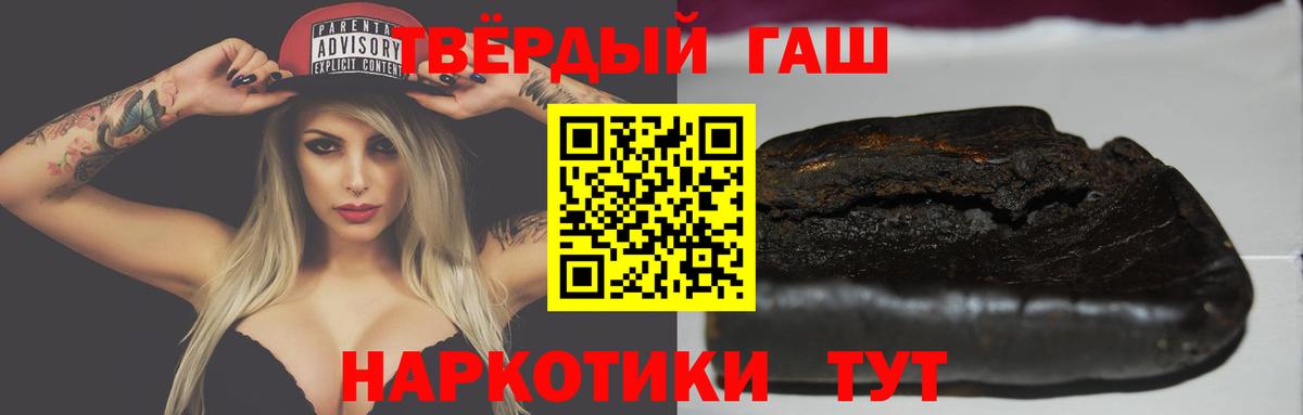 Новомосковск  ГАШ хэш  ГАШИШ  Вход с VPN  Гашиш гарик 