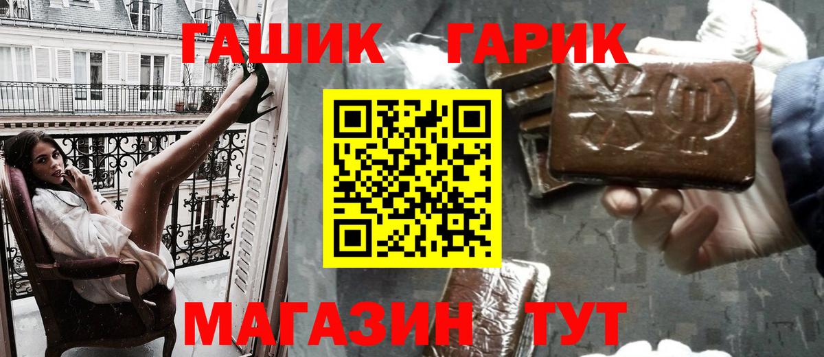 Гашиш hashish Новомосковск