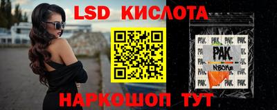 марки lsd Бузулук