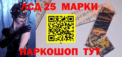 марки lsd Бузулук