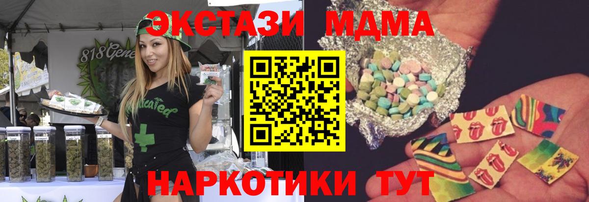 МДМА crystal  Вход с VPN  Новомосковск  МДМА crystal 