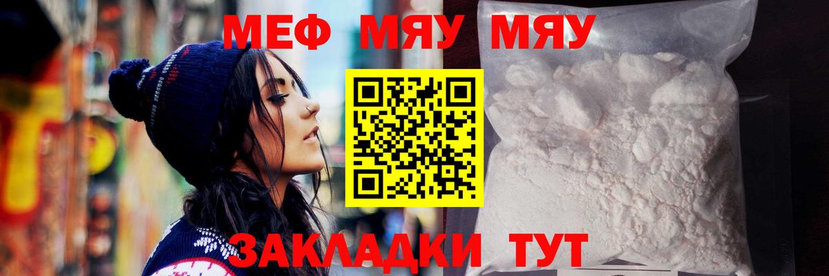 Мефедрон мяу мяу  Вход с VPN  Новомосковск  Мефедрон  МЯУ-МЯУ мяу мяу 