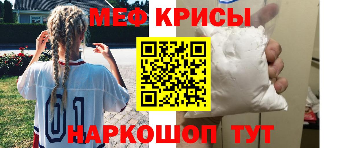 Меф мяу мяу мука Новомосковск