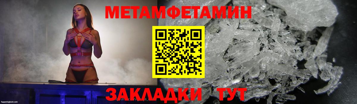 Первитин мет Новомосковск