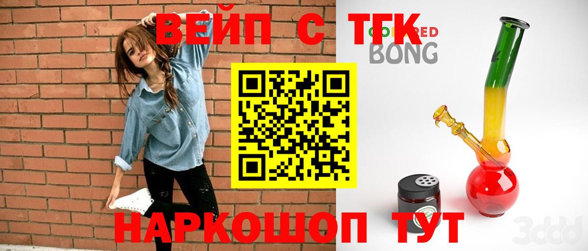 Дистиллят ТГК вейп с тгк Новомосковск