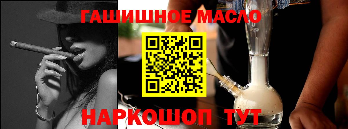 Дистиллят ТГК Wax  ТГК вейп с тгк  Новомосковск  Вход с VPN 