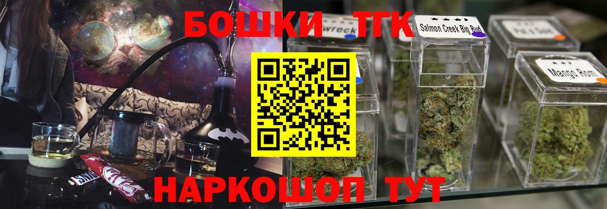 Канабис THC 21% Новомосковск